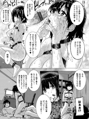 [桂井よしあき] 告白Lovers [DL版]_053