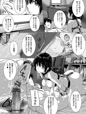 [桂井よしあき] 告白Lovers [DL版]_054