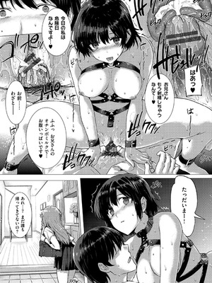 [桂井よしあき] 告白Lovers [DL版]_059