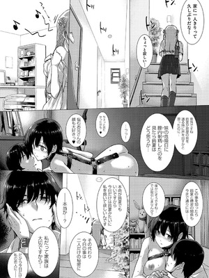 [桂井よしあき] 告白Lovers [DL版]_060