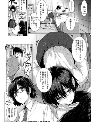 [桂井よしあき] 告白Lovers [DL版]_066