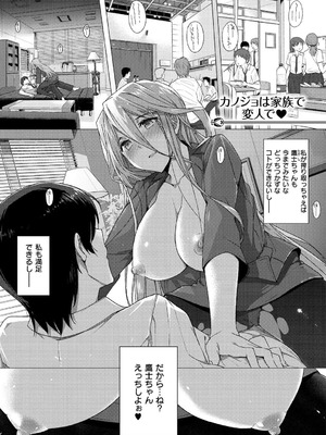 [桂井よしあき] 告白Lovers [DL版]_067