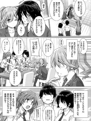 [桂井よしあき] 告白Lovers [DL版]_069