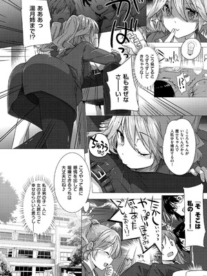 [桂井よしあき] 告白Lovers [DL版]_070