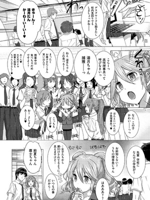 [桂井よしあき] 告白Lovers [DL版]_072