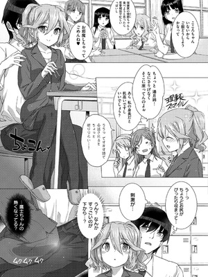 [桂井よしあき] 告白Lovers [DL版]_073