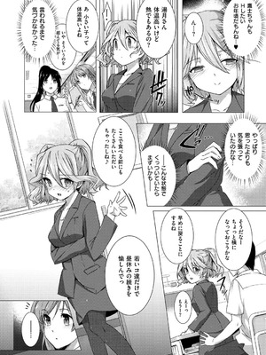 [桂井よしあき] 告白Lovers [DL版]_074