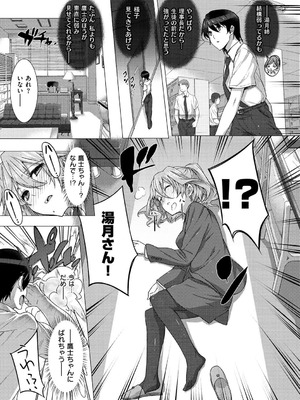 [桂井よしあき] 告白Lovers [DL版]_075