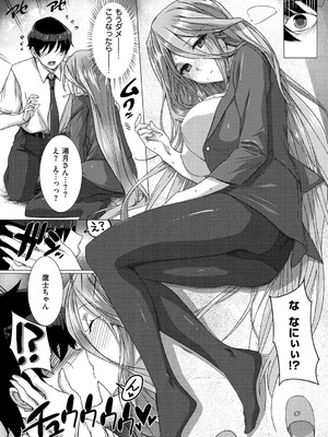 [桂井よしあき] 告白Lovers [DL版]_076