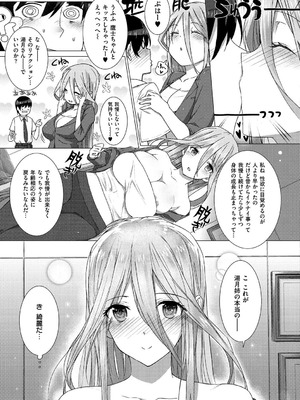 [桂井よしあき] 告白Lovers [DL版]_077