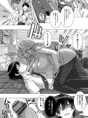 [桂井よしあき] 告白Lovers [DL版]_078