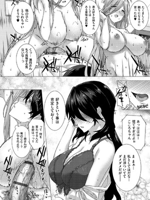 [桂井よしあき] 告白Lovers [DL版]_088