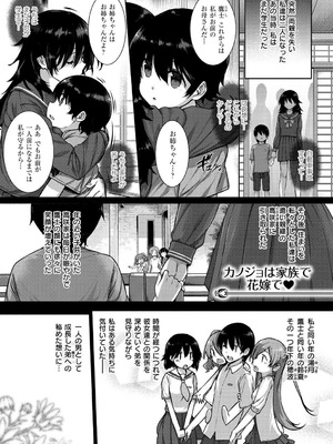 [桂井よしあき] 告白Lovers [DL版]_095