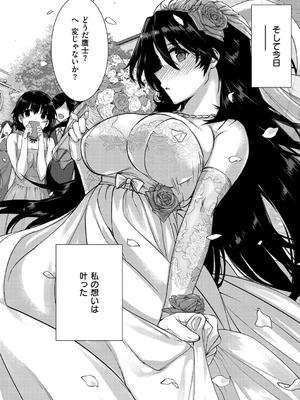 [桂井よしあき] 告白Lovers [DL版]_096