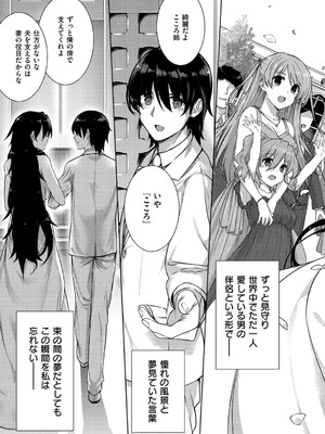 [桂井よしあき] 告白Lovers [DL版]_097