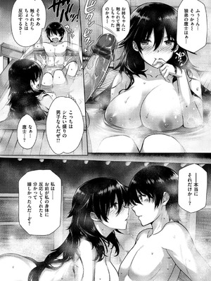 [桂井よしあき] 告白Lovers [DL版]_106