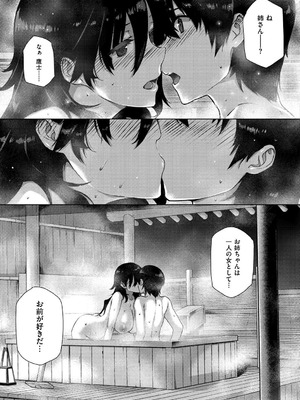 [桂井よしあき] 告白Lovers [DL版]_107