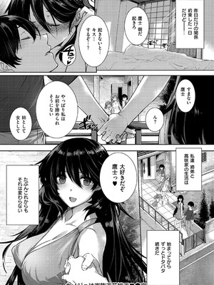 [桂井よしあき] 告白Lovers [DL版]_122