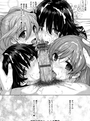 [桂井よしあき] 告白Lovers [DL版]_130