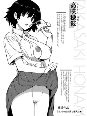 [桂井よしあき] 告白Lovers [DL版]_132