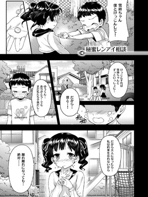 [桂井よしあき] 告白Lovers [DL版]_135