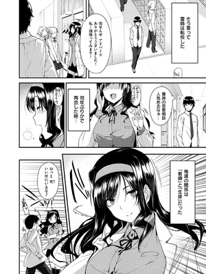 [桂井よしあき] 告白Lovers [DL版]_136