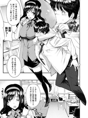 [桂井よしあき] 告白Lovers [DL版]_137