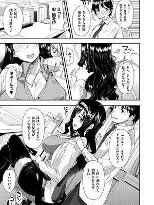 [桂井よしあき] 告白Lovers [DL版]_139