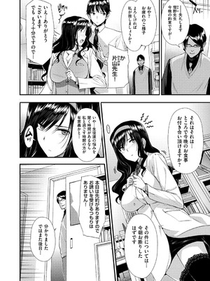 [桂井よしあき] 告白Lovers [DL版]_140