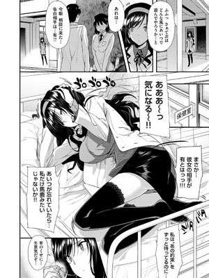 [桂井よしあき] 告白Lovers [DL版]_142