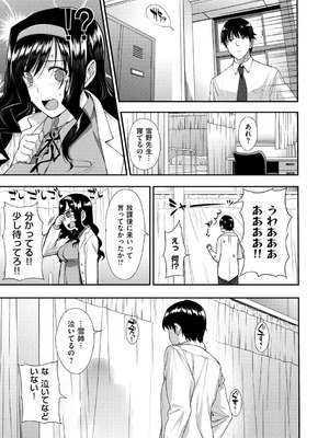 [桂井よしあき] 告白Lovers [DL版]_143