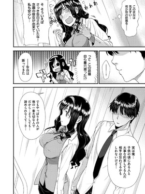 [桂井よしあき] 告白Lovers [DL版]_144