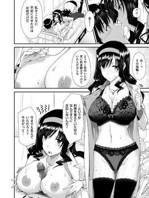 [桂井よしあき] 告白Lovers [DL版]_146