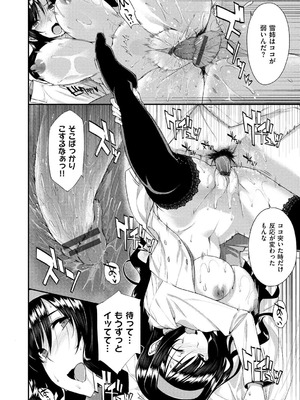 [桂井よしあき] 告白Lovers [DL版]_156