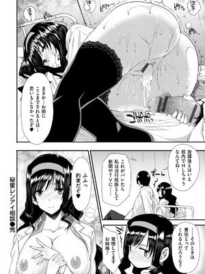 [桂井よしあき] 告白Lovers [DL版]_162