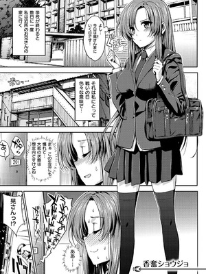 [桂井よしあき] 告白Lovers [DL版]_163