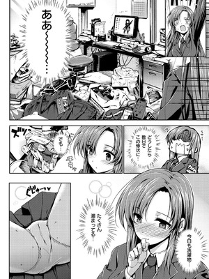 [桂井よしあき] 告白Lovers [DL版]_164