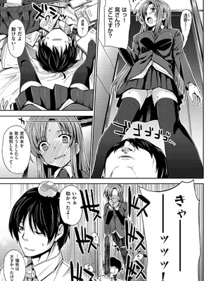 [桂井よしあき] 告白Lovers [DL版]_165