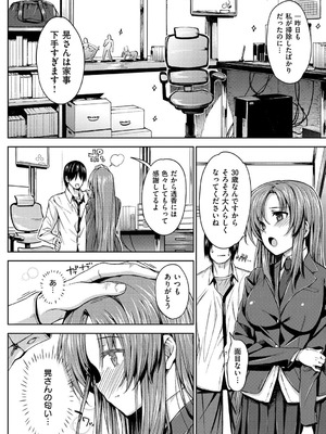 [桂井よしあき] 告白Lovers [DL版]_166