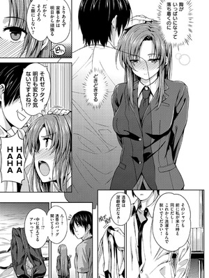 [桂井よしあき] 告白Lovers [DL版]_167