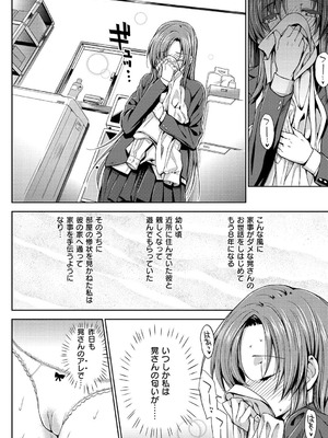 [桂井よしあき] 告白Lovers [DL版]_168