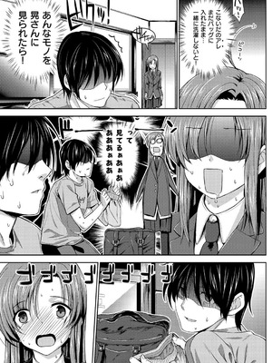 [桂井よしあき] 告白Lovers [DL版]_169