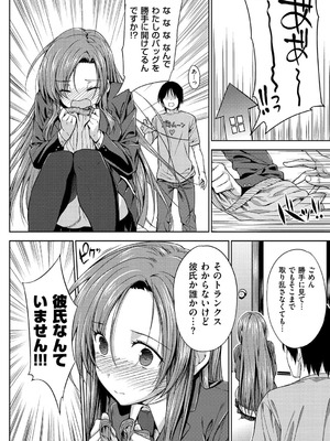 [桂井よしあき] 告白Lovers [DL版]_170