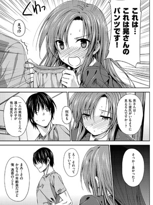 [桂井よしあき] 告白Lovers [DL版]_171