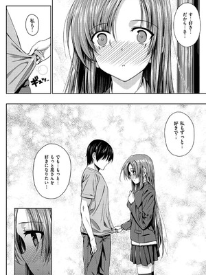 [桂井よしあき] 告白Lovers [DL版]_172