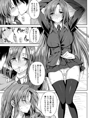 [桂井よしあき] 告白Lovers [DL版]_173