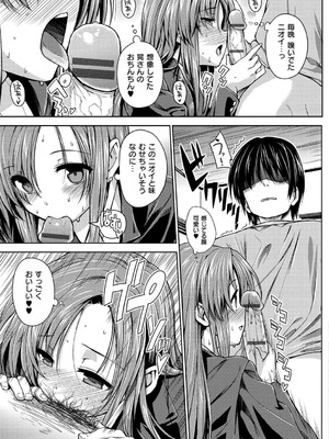 [桂井よしあき] 告白Lovers [DL版]_177