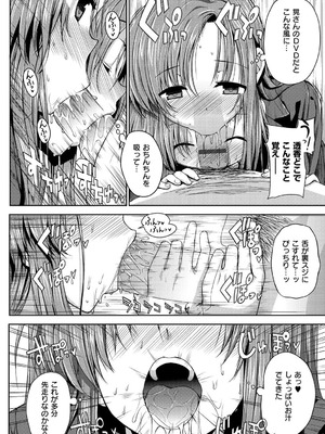 [桂井よしあき] 告白Lovers [DL版]_178