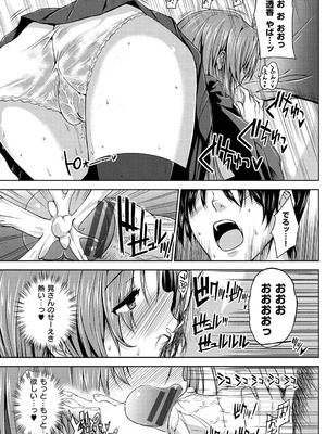 [桂井よしあき] 告白Lovers [DL版]_179