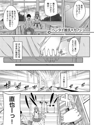 [桂井よしあき] 告白Lovers [DL版]_189